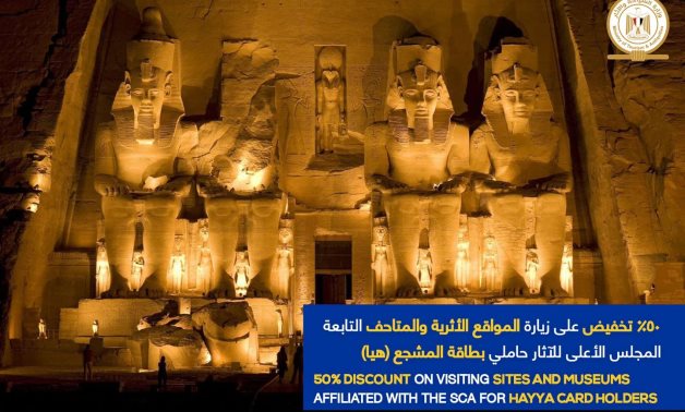 Vous assistez à la Coupe du Monde de la FIFA, Qatar 2022 ?  Visitez les musées égyptiens, les sites archéologiques à moitié prix
