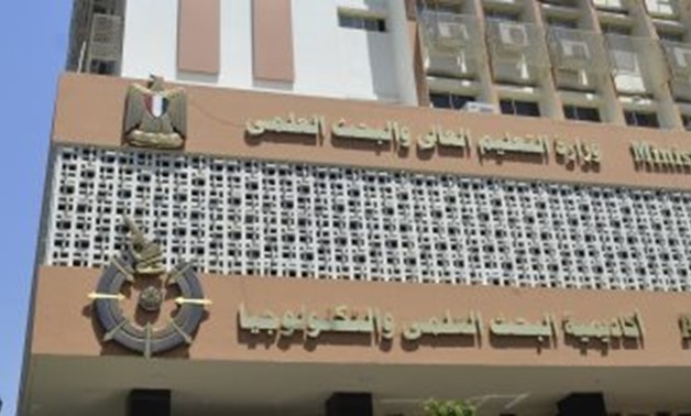 - Headquarters of the Academy of Scientific Research and Technology in Cairo, Egypt