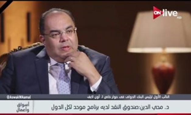 Mahmoud Mohieldin, UN Climate Change High-Level Champion for Egypt and UN Special Envoy on Financing 2030 Sustainable Development Agenda