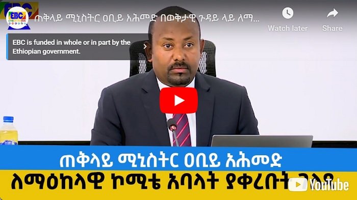 Le Premier ministre éthiopien garde les fauteurs de trouble jusqu'à "la création d'une plus grande classe moyenne"