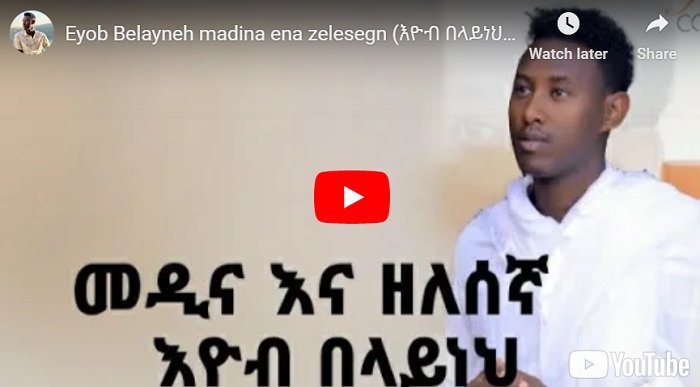 Eyob Belayneh Medina et Zelesegna