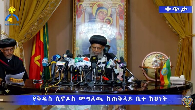 Le Saint-Synode de l'Église orthodoxe éthiopienne Tewahedo reporte une manifestation pacifique