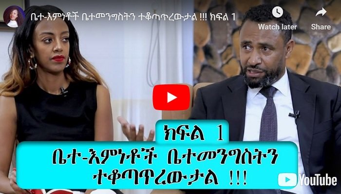 Un partisan d'Abiy Ahmed tente d'acquitter le gouvernement de l'effort de division de l'Église éthiopienne