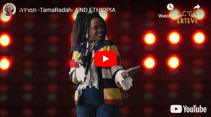 And Ethiopia by Erteve - Chanteur basé en Israël d'origine éthiopienne