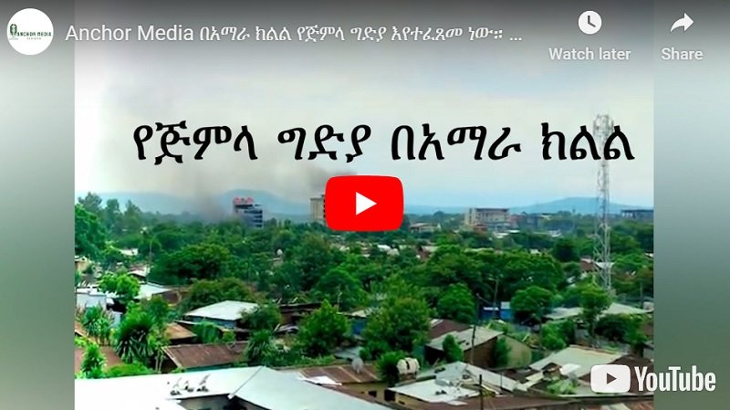 Crimes de guerre, génocide à Bahr Dar, Debre Berhan, Gondar Ethiopie…