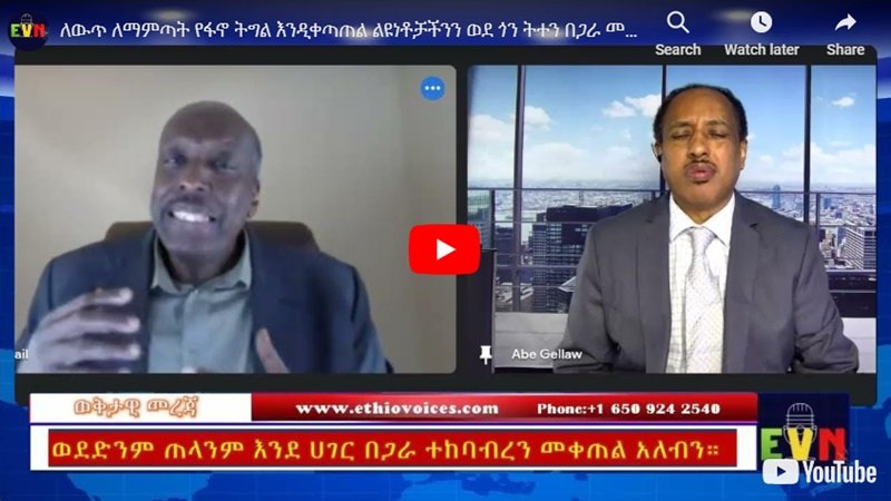 Abiy Ahmed a-t-il l'intention de destituer le président de la région Somali ?