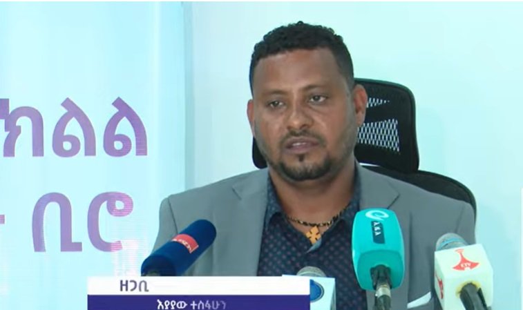 Éthiopie : Mauvaises performances en matière de collecte des impôts dans la région d'Amhara