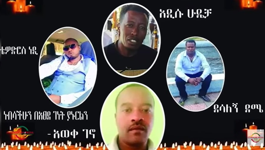 Au moins cinq pèlerins chrétiens orthodoxes tués dans la région d'Oromia