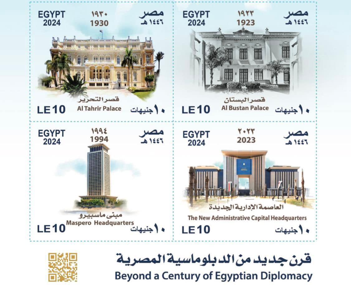 Le Caire lance des timbres-poste célébrant plus d'un siècle de diplomatie égyptienne