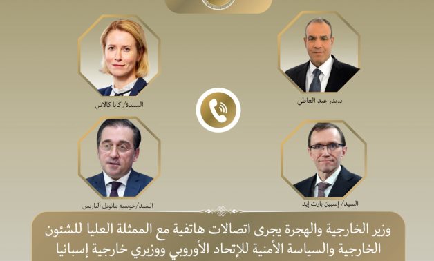 La FM de l'Égypte tient des pourparlers avec des responsables européens concernant l'escalade de la situation à Gaza